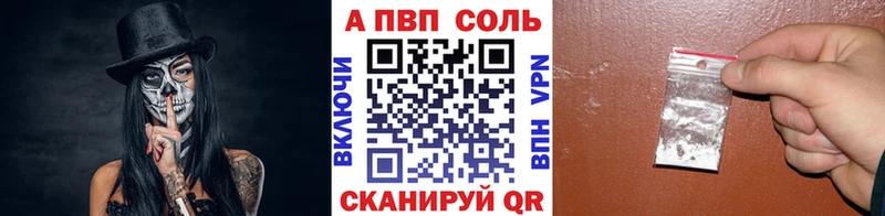 Alpha-PVP VHQ  Купить закладки  Ильский 
