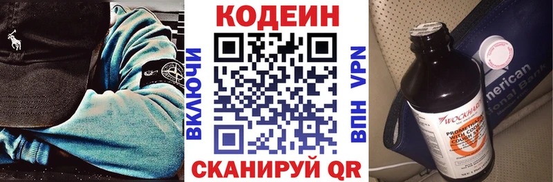 Купить Ильский Кодеиновый сироп Lean Purple Drank