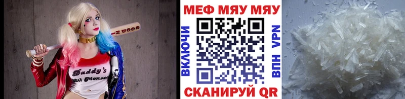 МЕФ mephedrone  Ильский 