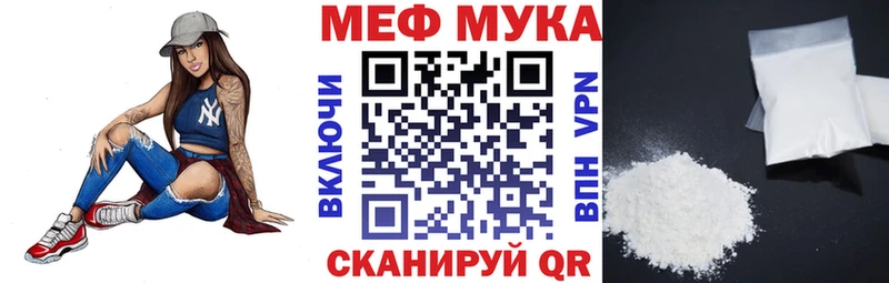 Мефедрон мука Ильский