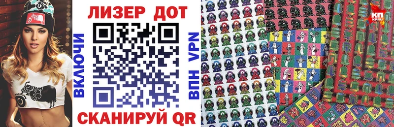 Купить где  Ильский  Марки 25I-NBOMe 1500мкг 